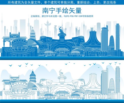 南寧