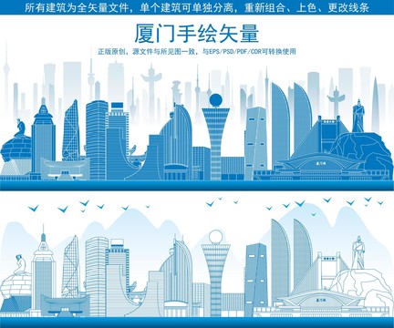廈門