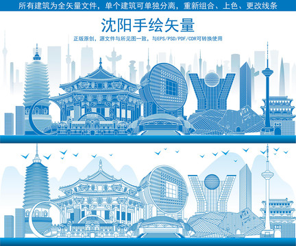 沈陽