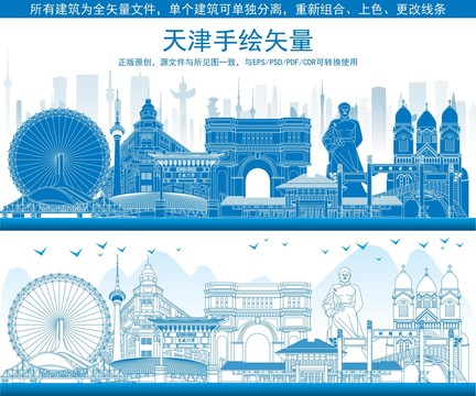天津