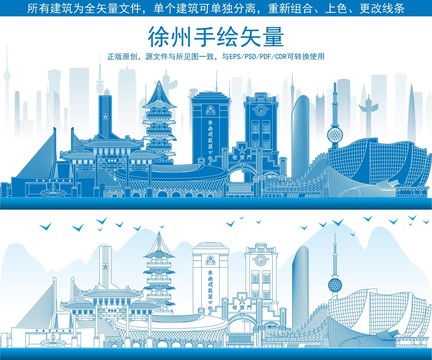 徐州