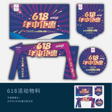年中鉅惠
