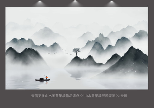 水墨山水背景墻裝飾畫(huà)