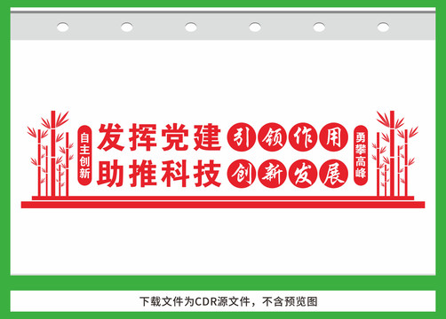 黨建引領(lǐng)科技創(chuàng)新