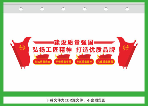 建設品牌強國