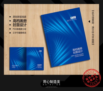 畫(huà)冊(cè)封面