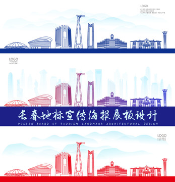 長(zhǎng)春