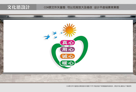 愛心