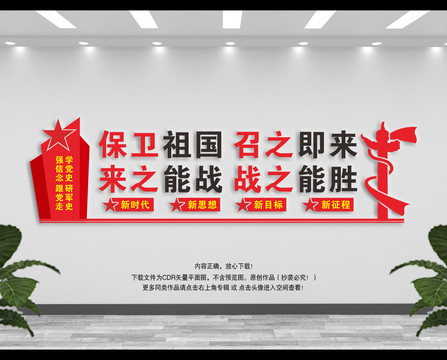 民兵宣傳