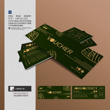 端午節(jié)粽子兌換券設(shè)計