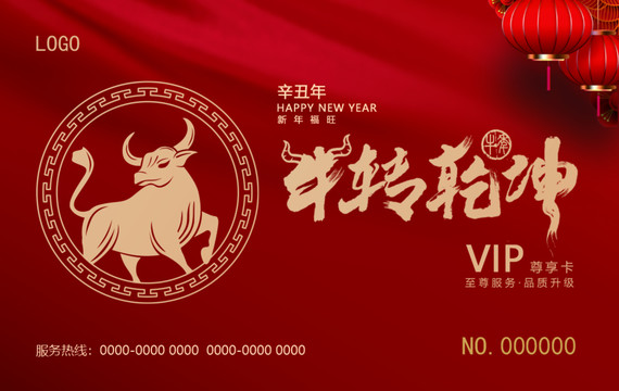 金卡2021年