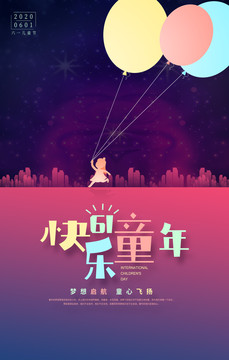 61兒童節(jié)