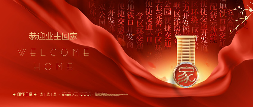 房地產(chǎn)