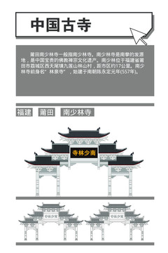 福建莆田南少林寺