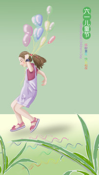六一海報(bào)