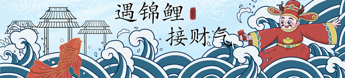 原創(chuàng)鯉躍龍門財(cái)神駕到背景墻插畫