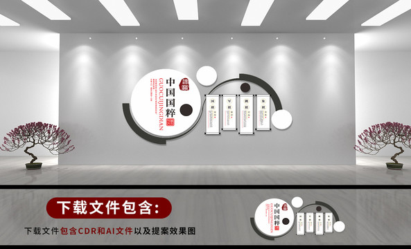 圍棋文化墻