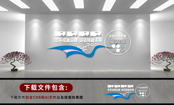 企業(yè)文化墻