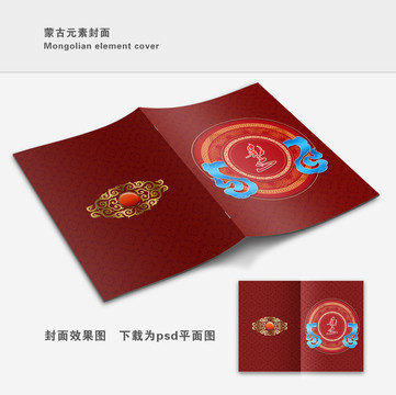 蒙古元素請(qǐng)?zhí)饷? style=