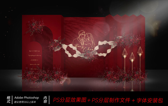 紅色婚禮效果圖