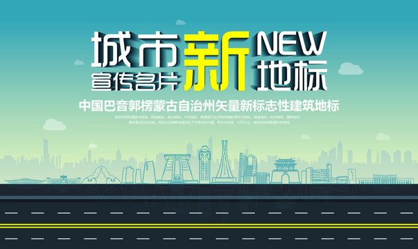 巴州新地標(biāo)