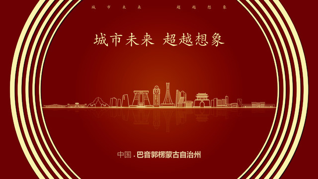 中國(guó)巴州