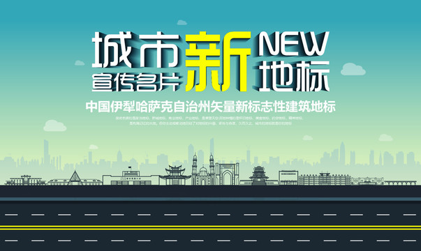 伊犁州新地標(biāo)