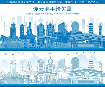 連云港