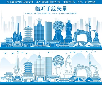 臨沂