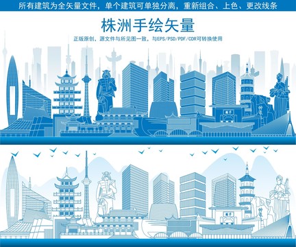 株洲