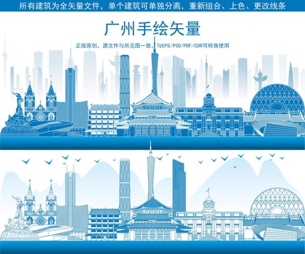 廣州