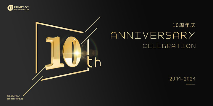 10周年慶海報(bào)設(shè)計(jì)