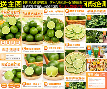 海南無(wú)籽綠心青檸檬