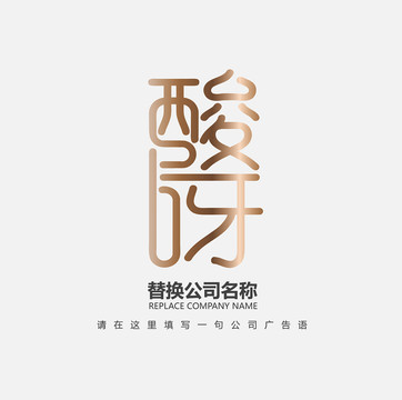 酸字LOGO设计