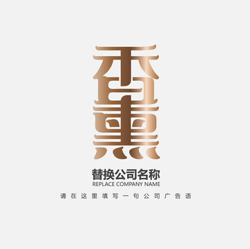 香薰LOGO设计