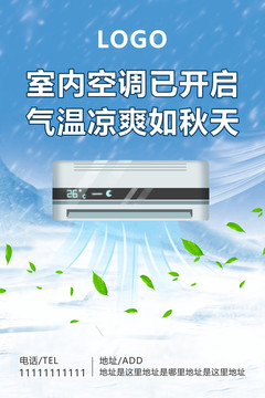 涼爽