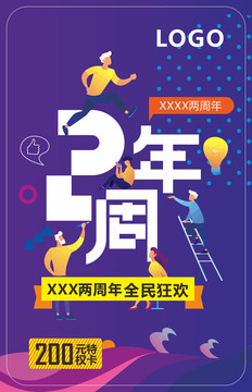 周年卡