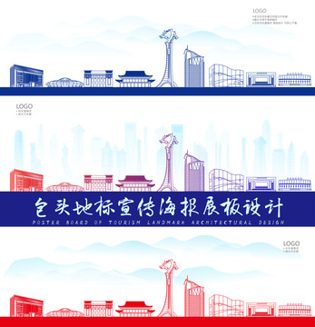 包頭