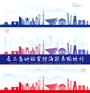 長三角