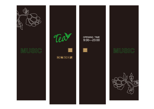 茶館刻字貼
