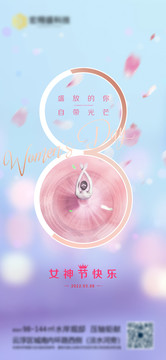 女神節(jié)