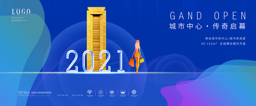 商業(yè)地產(chǎn)廣告