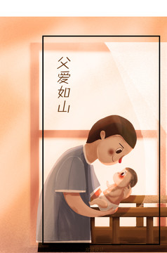 父親節(jié)