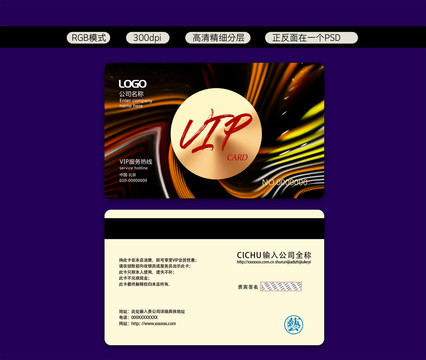 至尊黑金卡貴賓VIP卡