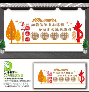 美麗鄉(xiāng)村