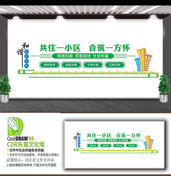講文明樹新風(fēng)