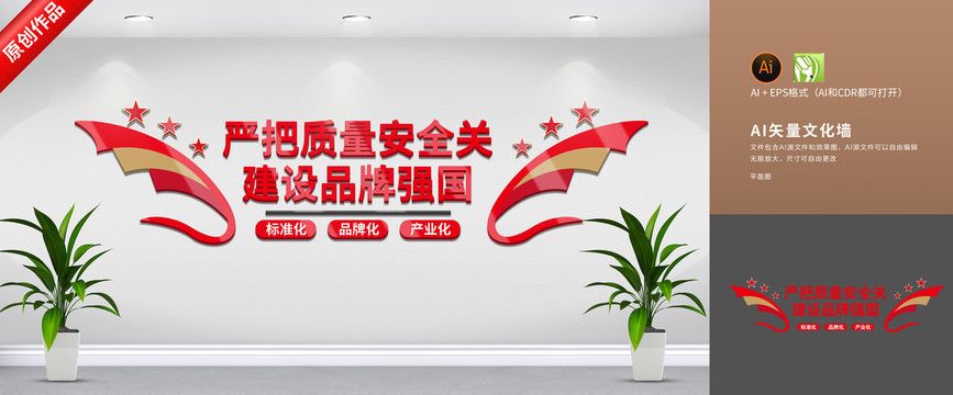 建設(shè)品牌強(qiáng)國(guó)