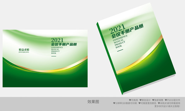 冊(cè)子封面