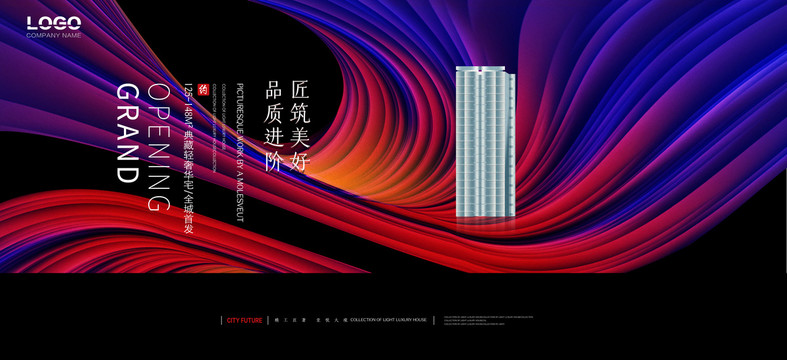 炫彩地產(chǎn)廣告