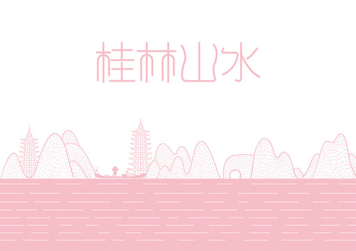 桂林山水简笔画